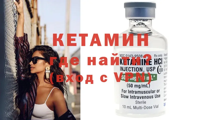 КЕТАМИН ketamine  Благодарный 